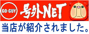 コーセンレンタカー東淀川上新庄店 東淀川上新庄の安くて便利なレンタカー 営業時間外の入出庫も可能 地域密着で独自のサービスも色々